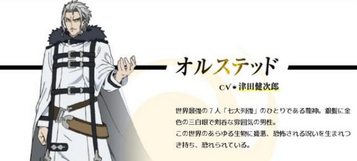 《无职转生》目前动画登场人物,龙神是关键人物,人神相貌神秘