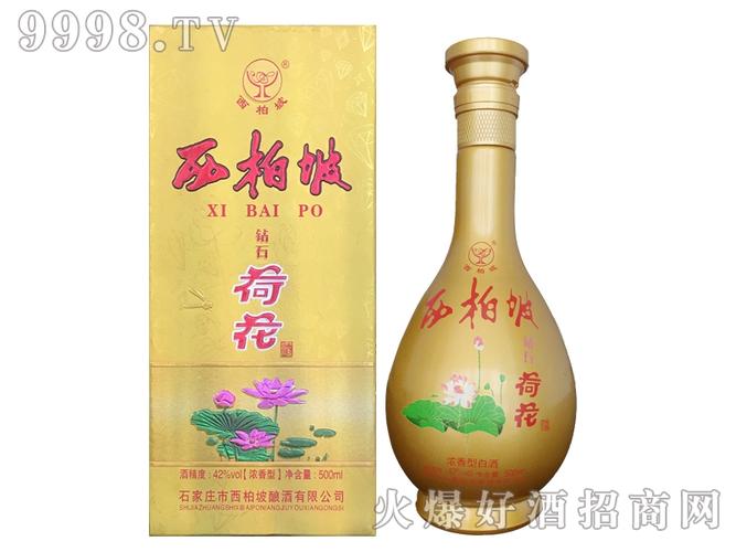 西柏坡钻石荷花酒