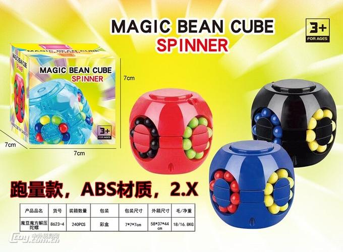 新款魔豆魔方解压陀螺3色混装批发