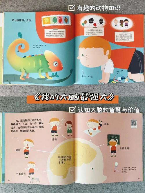 绘本推荐91超有意思的科普绘本get~_绘本_旅行_故事