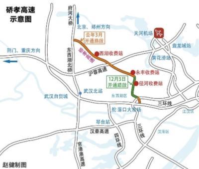 硚孝高速公路一期全线通车 半小时可从汉口直抵孝感