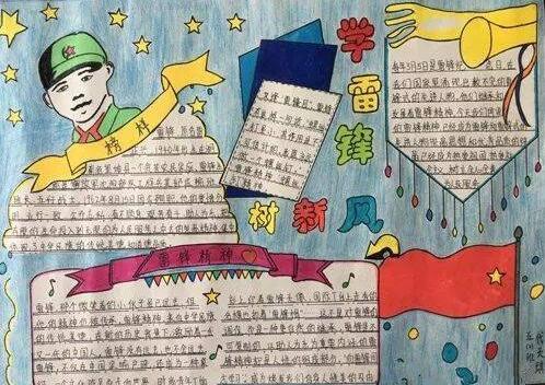 与时俱进做创新人的手抄报 创新科技手抄报