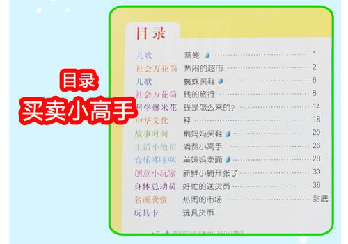 影子,/买卖小高手,/再见,幼儿园.  .