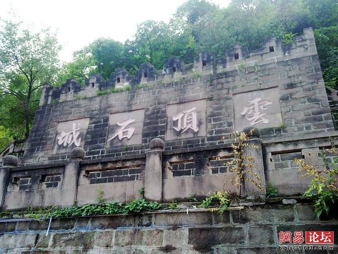 云顶石城的云顶石城简介