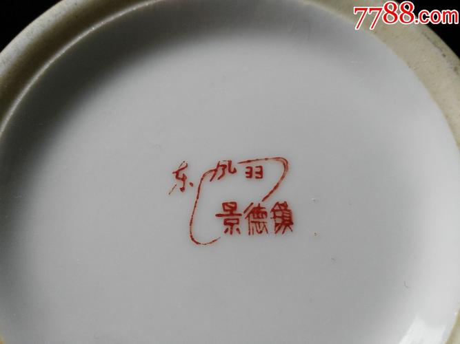 景德镇东风瓷厂--银线花卉瓷碗