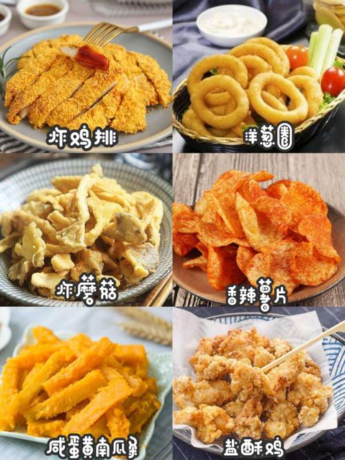 敲好吃的油炸小零食!宅家自己做小吃