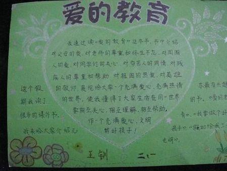 我不会做读书卡