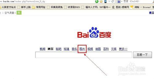 游戏/数码 电脑 > 电脑软件  1 以全国最好的搜索引擎为例,如果想查询