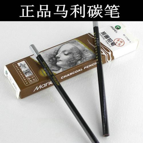 满24支包邮 马利炭笔 马利c7300素描 碳笔 素面炭笔 速写铅笔