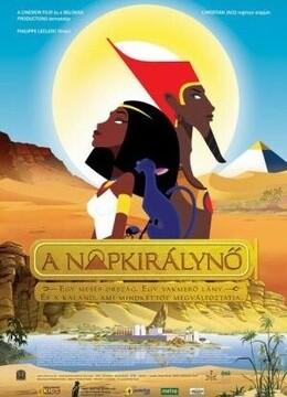 太阳公主-电影-高清正版视频--爱奇艺