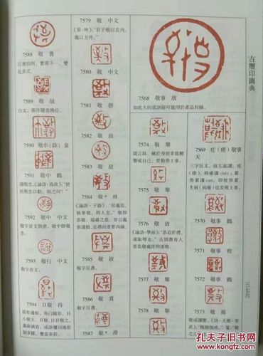 古玺印