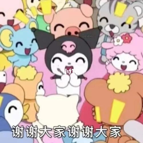 三丽鸥|库洛米表情包_表情包_库洛米_三丽鸥怎么样_表情包分享_素材