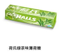 荷氏绿茶味薄荷糖