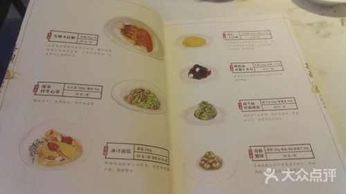 喜鼎海胆水饺菜单图片 - 第1543张