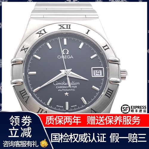 二手95新欧米茄omega星座系列15024000男表自动机械奢侈