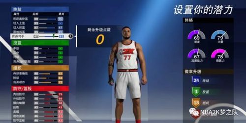 nba2k21辉煌生涯球员导入mt教学mc自建球员导入mt方法
