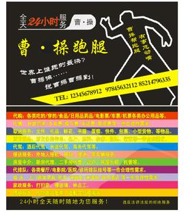 送花代办事专业跑腿公司印名片设计印刷制作模版653不干胶/二维码