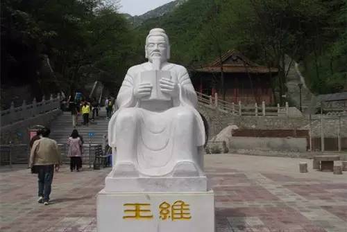 辋川王维故居