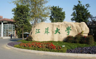 2022年江苏大学最新排名