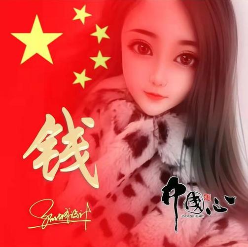 送你60张五星红旗姓氏头像