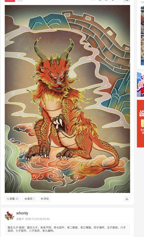 《重紫》小说中狻猊(suan ni)神兽科普