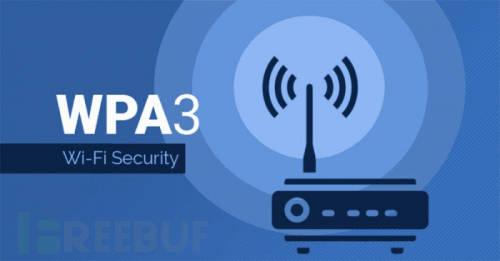 3安全标准,该标准旨在改善wpa2遗留的漏洞以及进一步增加wifi安全性