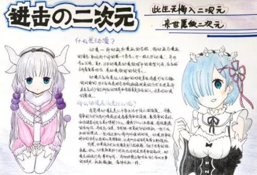 四年级的漫画手抄报 四年级的手抄报