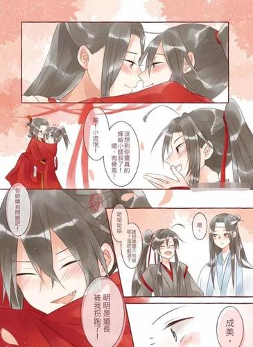 魔道祖师:薛洋和晓星尘大婚蓝景仪被感动哭,薛洋荣升