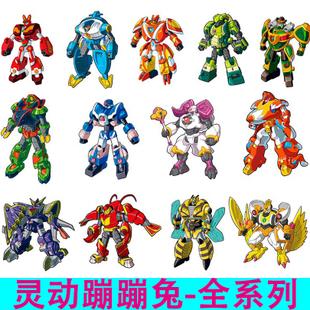 正品灵动蹦蹦兔玩具6.5寸智智龟蜂小浪鹰小宝萌甲酷萌变形二合体