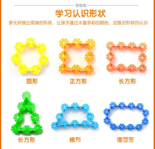 供应信息 积木 儿童幼儿园早教积木益智玩具500片桶装带  雪花片为8色