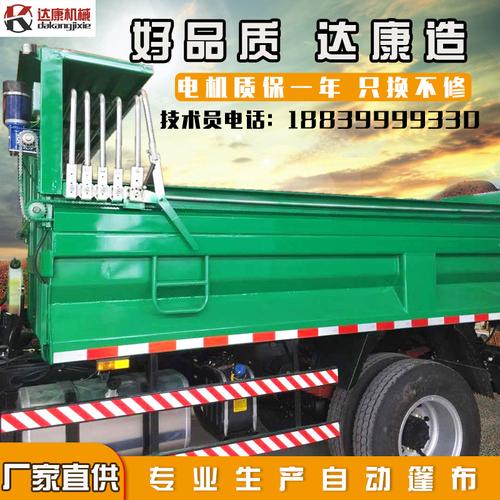 自卸车自动篷布环保篷布渣土车电动篷布机货车环保加盖自动盖篷布