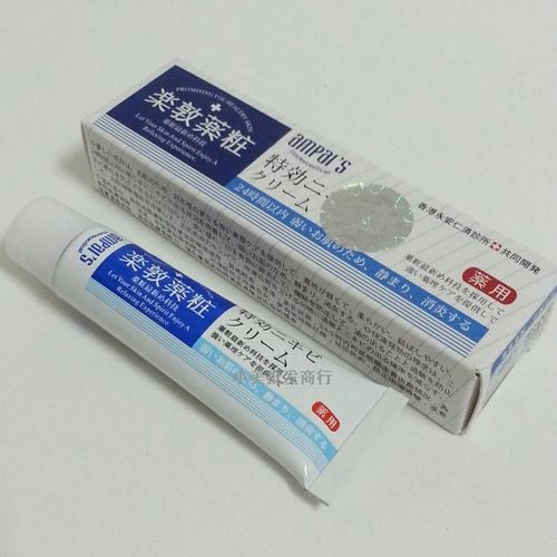 正品香港乐敦药妆24小时紧急特效祛痘膏暗疮膏18g