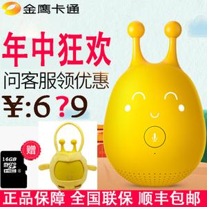 金鹰卡通玩具