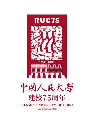 中国人民大学75周年校庆标志
