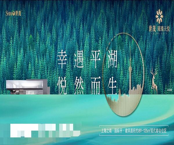 嘉兴平湖世茂璀璨天悦售楼性价比高吗值得买吗