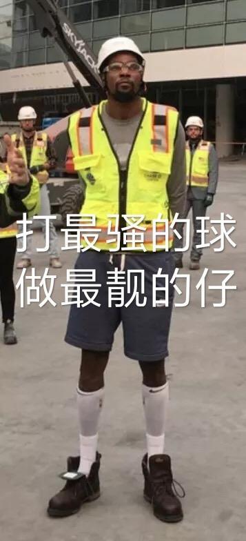 一身装扮毫无违和感今天的笑点被包工头杜兰特承包了