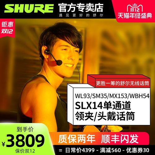 shure舒尔slxd14wl9385sm35无线领夹头戴话筒耳挂麦克风一拖二