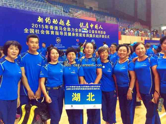天门陈淑芬参加全国体育指导员健身技能[重庆班]培训