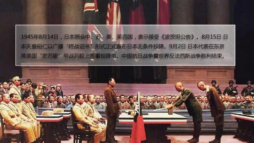 8月15日,永远铭记的日子!76年前日本宣布无条件投降!