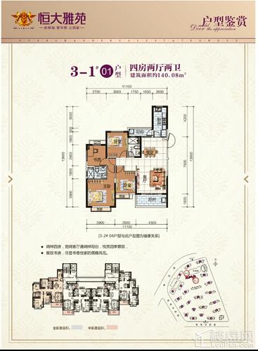 柳州恒大雅苑8-2#03户型户型图-柳州楼盘网