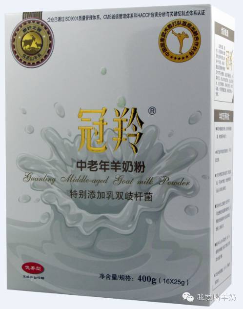 【冠羚大讲堂之羊奶100问】第18讲 冠羚为什么能获得金奖?