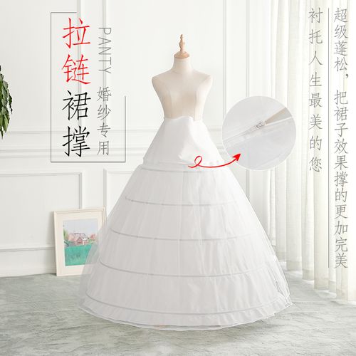 钢圈婚纱拉链裙撑结婚专用超大配套内衬演出婚纱裙撑
