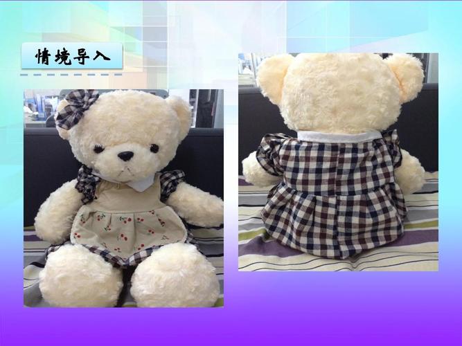 1 从前后左右观察物体》精品课件ppt