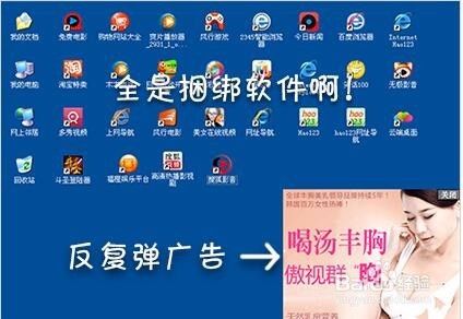 如何清理流氓软件