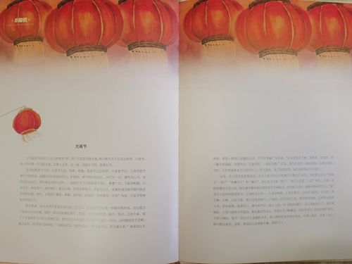 绘本推荐《元宵灯》