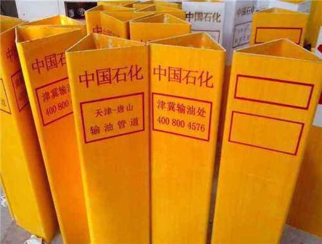 厂家直销复合标志桩 玻璃钢标志桩 管道标志桩