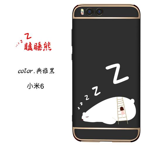 小米6手机壳mi6lte保护套mi5x外壳创意m16w全包边xm6女潮mde2男硬定制