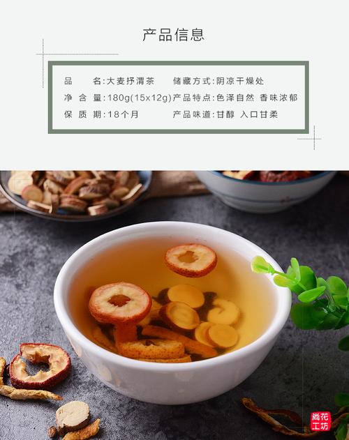 批发养胃茶山楂大麦茶陈皮山药甘草组合花草茶oem代加工一件代发