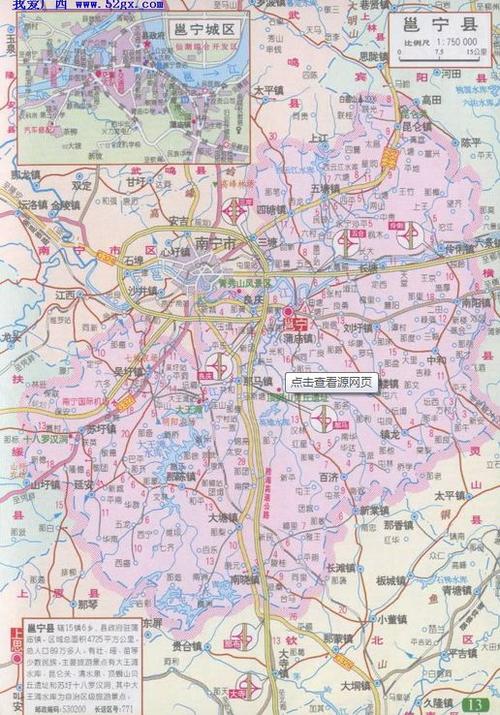 广西南宁邕宁区地图全图高清版