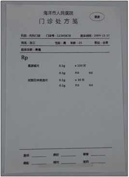 专用处方打印机 新北洋btp-2200x解析